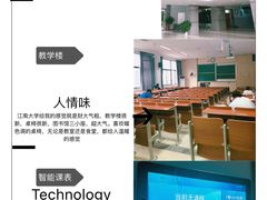 -江南大学(蠡湖校区)