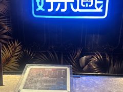 -好乐迪KTV(紫荆广场店)