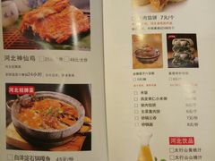 菜单-小放牛河北菜(军校店)