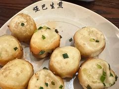 -哑巴生煎(临顿路店)