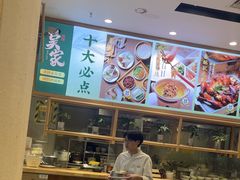 -吴家·非遗淮扬小馆(镇江万达广场店)