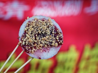 老赵家清真八宝玫瑰镜糕