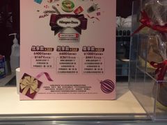 -哈根达斯(虹口店)