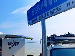 -东山风景区(洞庭东山)