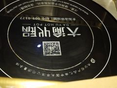 账单-大渝火锅(江都金鹰店)