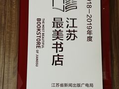 -钟书阁(珍园店)