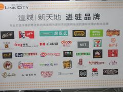 -连城·新天地(福华一路店)