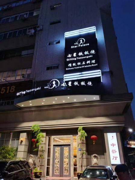 劝你们不要去这家店就是服务态度简直了上次有员工跟我讲管理层专门