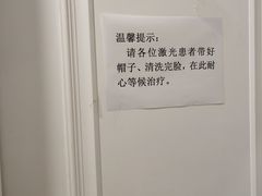 -上海市皮肤病医院(武夷路院区)
