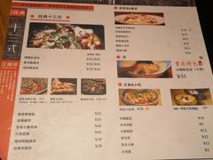 菜单-十三式重庆江湖菜(金茂览秀城店)