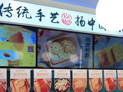 -尚酥坊·手工點心(七里庙店)