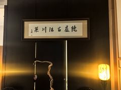 -隐庐·古法川菜(高新店)