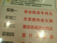 菜单-又一间茶点轩(百汇广场店)