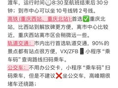 -龙湖重庆时代天街