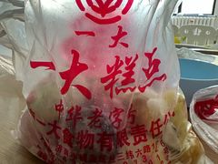 -一大糕点(大明湖店)
