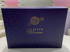 -山与蓝·轻糖鲜果蛋糕(勒泰店)
