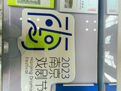 -金陵图书馆