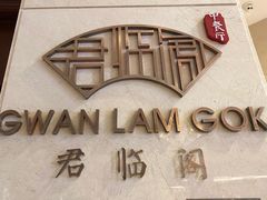 -新君悦国际酒店