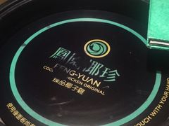-凤园椰珍·臻品椰子鸡(保利时光里店)