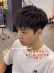 -贝勒爷专业男发
