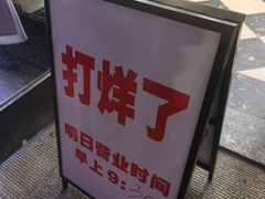 -服务大楼冷面(延大店)