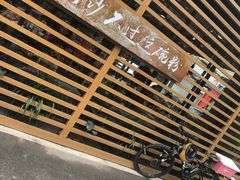 -易裕和·长沙米粉(竹塘西路店)