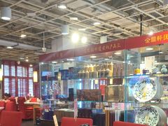 -金鼎轩(亚运村店)