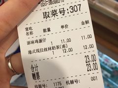 账单-美芝莲(东方宝泰店)