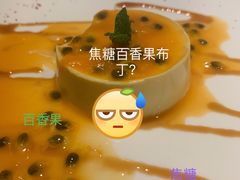 -又见马甲M8融合西餐厅(厦门体育中心店)