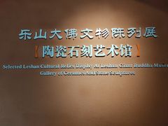 -乐山市博物馆