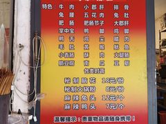 -特色油卤串串(水碾河店)