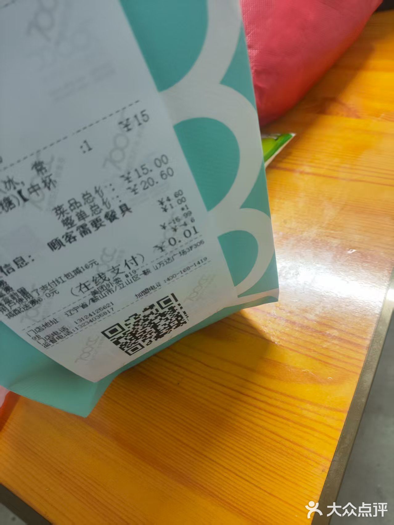 今日份外卖700cc