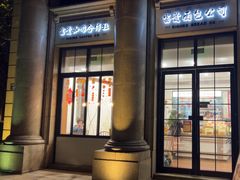 -富贵面包公司(运河店)