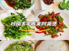 -阿英煲(凉城路店)