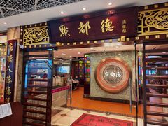 -点都德(汇胜楼店)