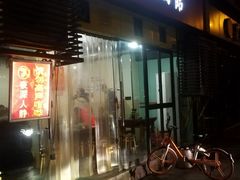 门面-大石人家鱿鱼面馆(大石西路总店)