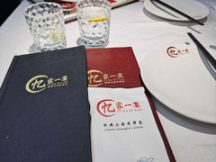 -忆家一宴(南丹东路总店)