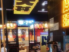 -熊吞·大碗丼烧肉饭(西市场嘉华店)