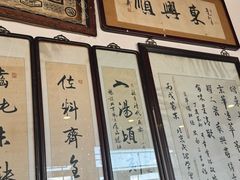-东兴顺爆肚张