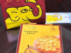 -尊宝比萨(尚水天成店)