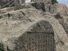 -泰山风景名胜区