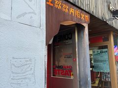 -王歘歘·chuǎ火锅(五道营店)