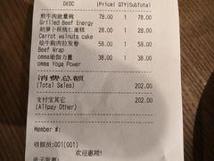 账单-Wagas沃歌斯(五道口购物中心店)