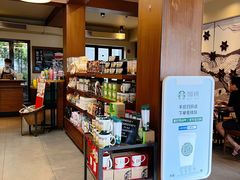 -星巴克臻选(成都宽窄巷子店)