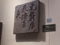 -白鹤梁水下博物馆