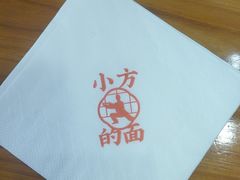 -小方的面(徐家汇店)