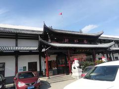 -新虹楼饭庄(崇明陈家镇店)
