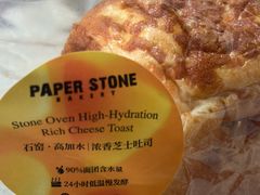 -PAPER STONE BAKERY(天汇广场店)