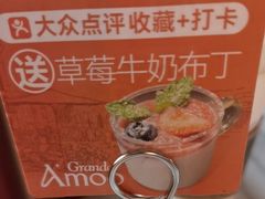 -Grande A'moo(上海万象城店)