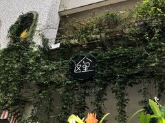 门面-彳亍咖啡·这里(水湾路店)